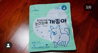 My Pet Care 천연단백질 눈건강에 개좋아 — 5점을 준 리뷰어가 2020년 12월 올린 사용 사진
