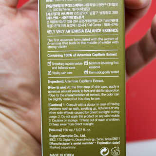 VELY VELY Artemisia Balance Essence — 5점을 준 리뷰어가 2020년 7월 올린 사용 사진