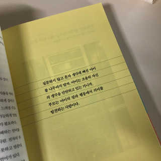 청림라이프 아이를 위한 하루 한줄 인문학 유럽 문화예술 편 — 5점을 준 리뷰어가 2020년 10월 올린 사용 사진