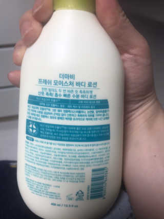 더마비 프레쉬 모이스처 바디 로션 — 5점을 준 리뷰어가 2020년 5월 올린 사용 사진