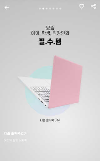 0.8L 마케팅팀 [공팔데이] 0원으로 노트북 경험하세요 — 5점을 준 리뷰어가 2020년 6월 올린 사용 사진