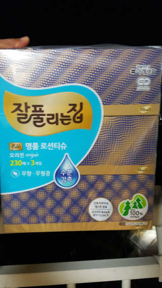 잘풀리는집 부드러운 모이스처 보습 미용 티슈 230매 — 5점을 준 리뷰어가 2020년 9월 올린 사용 사진