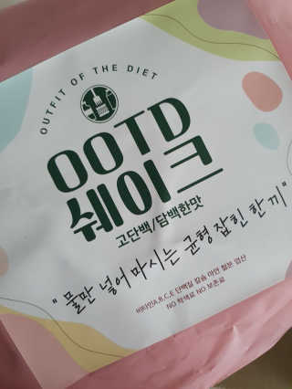 [꾸콤] 참참 OOTD쉐이크 담백한 일주일세트 50g x 5 — 5점을 준 리뷰어가 2020년 10월 올린 사용 사진