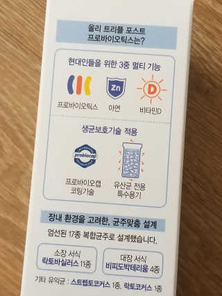 올리 트리플 포스트 프로바이오틱스 — 5점을 준 리뷰어가 2020년 11월 올린 사용 사진