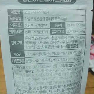 농사지음 약콩과 작두콩으로 만든 오늘두유 작약 이벤트 — 5점을 준 리뷰어가 2020년 10월 올린 사용 사진