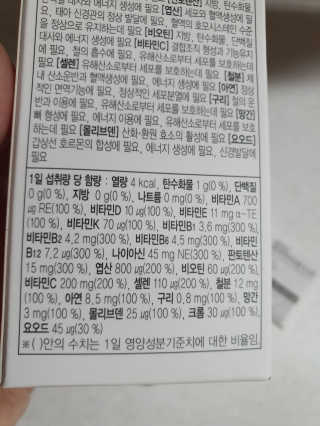 JW중외제약 마이코드 멀티비타민미네랄 포 우먼 — 5점을 준 리뷰어가 2020년 9월 올린 사용 사진
