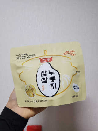 [꾸콤] 참참 전통 찹쌀 누룽지 일주일세트 60g x 5 — 5점을 준 리뷰어가 2020년 11월 올린 사용 사진