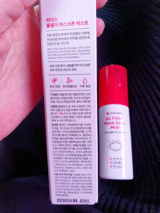 리더스코스메틱 리더스 올필터 마스크존 미스트 — 5점을 준 리뷰어가 2020년 8월 올린 사용 사진