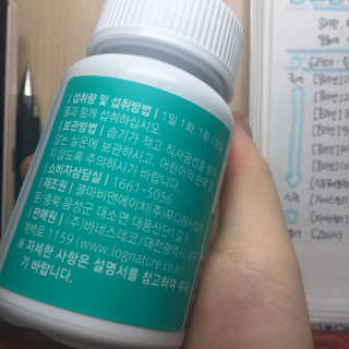 로그네이처 로그 멀티비타민+미네랄 — 5점을 준 리뷰어가 2020년 6월 올린 사용 사진