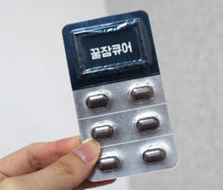 조은약초 꿀잠큐어 제주 감태추출물 감태정 600mg — 5점을 준 리뷰어가 2020년 5월 올린 사용 사진