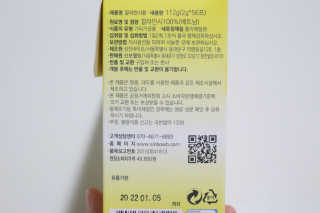 신보웰빙 마이톡스 깔라만시환 1박스/56포 — 5점을 준 리뷰어가 2020년 4월 올린 사용 사진