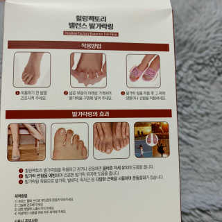 힐링팩토리 밸런스 발가락링 발가락교정기 A1 — 5점을 준 리뷰어가 2020년 4월 올린 사용 사진