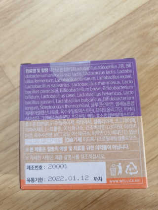 웰리카 더블유 100억 유산균 — 5점을 준 리뷰어가 2020년 12월 올린 사용 사진