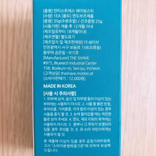 더 쉐이브 안티스트레스 쉐이빙스틱 — 3.5점을 준 리뷰어가 2020년 4월 올린 사용 사진