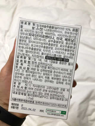 메이준뉴트리 슈퍼 간건강 밀크씨슬 B+ — 4점을 준 리뷰어가 2020년 5월 올린 사용 사진