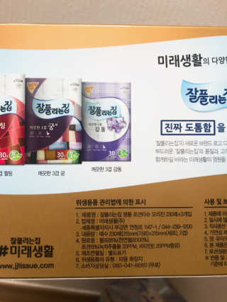 잘풀리는집 부드러운 모이스처 보습 미용 티슈 230매 — 5점을 준 리뷰어가 2020년 9월 올린 사용 사진