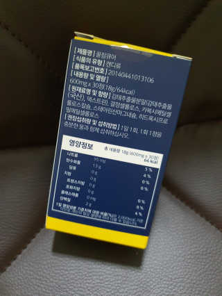 조은약초 꿀잠큐어 제주 감태추출물 감태정 600mg — 3점을 준 리뷰어가 2020년 5월 올린 사용 사진