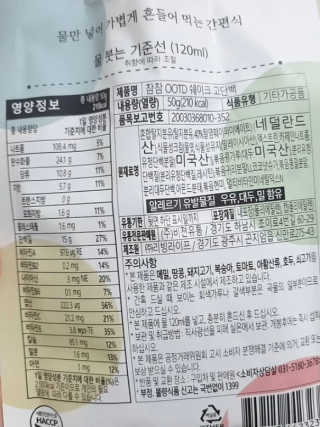 [꾸콤] 참참 OOTD쉐이크 담백한 일주일세트 50g x 5 — 5점을 준 리뷰어가 2020년 11월 올린 사용 사진