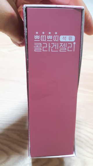 헬스업_쁘띠쁘띠석류콜라겐젤리_20g x 14포 — 5점을 준 리뷰어가 2020년 7월 올린 사용 사진