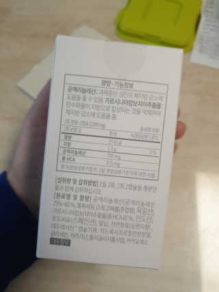 소버스 다이어트 린바디 번앤컷 — 5점을 준 리뷰어가 2020년 4월 올린 사용 사진