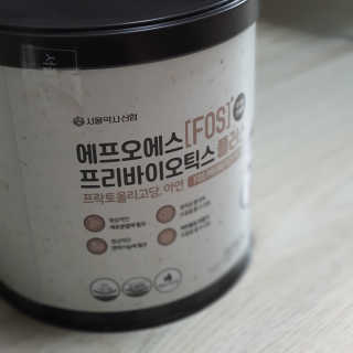 서울약사신협_FOS프리바이오틱스플러스쿠앤크_5gX100포 — 5점을 준 리뷰어가 2020년 5월 올린 사용 사진