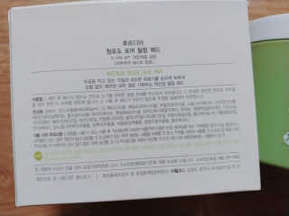 [후르디아] 약산성  모공 필링 패드(70매) — 5점을 준 리뷰어가 2020년 8월 올린 사용 사진