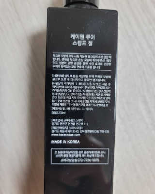 [두피헤어 트리트먼트] 케이원큐어 스켈프 젤 270ml — 5점을 준 리뷰어가 2020년 9월 올린 사용 사진