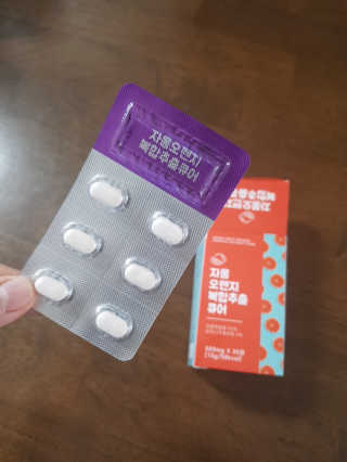 조은약초 자몽 오렌지 복합물 추출물 과라나 나린진 큐어 — 5점을 준 리뷰어가 2020년 4월 올린 사용 사진
