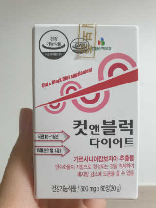 비타맘 컷앤블럭 식욕억제제 탄수화물차단제 칼로리컷팅제 HCA — 5점을 준 리뷰어가 2020년 6월 올린 사용 사진