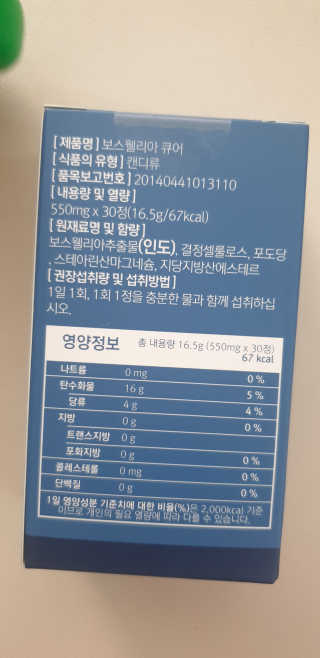 조은약초 보스웰리아 캡슐 큐어 보스웰릭산 30정 — 5점을 준 리뷰어가 2020년 6월 올린 사용 사진