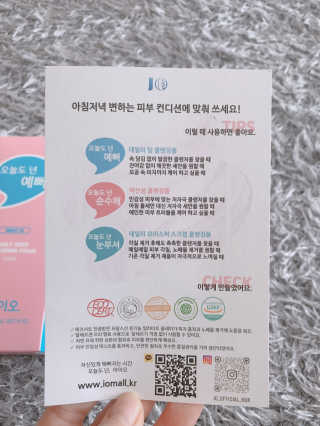 IO 아이오 오늘도 넌 예뻐 - 데일리딥 클렌징폼 — 5점을 준 리뷰어가 2020년 12월 올린 사용 사진