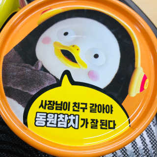 동원참치 펭수참치 — 5점을 준 리뷰어가 2020년 7월 올린 사용 사진