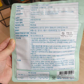 My Pet Care 천연단백질 눈건강에 개좋아 — 5점을 준 리뷰어가 2020년 12월 올린 사용 사진