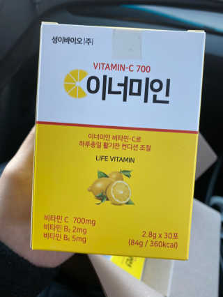 이너미인 VITAMIN-C 700 — 5점을 준 리뷰어가 2020년 10월 올린 사용 사진
