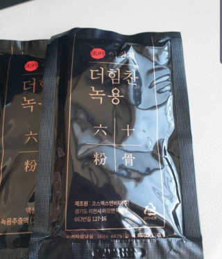 [시즌6] 이경제 더힘찬녹용 1개월분 — 5점을 준 리뷰어가 2020년 7월 올린 사용 사진