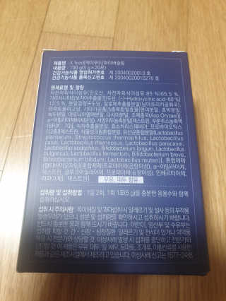 똥기사의 케이푸드 화이버슬림 — 5점을 준 리뷰어가 2020년 7월 올린 사용 사진