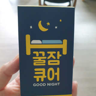 조은약초 꿀잠큐어 제주 감태추출물 감태정 600mg — 5점을 준 리뷰어가 2020년 5월 올린 사용 사진