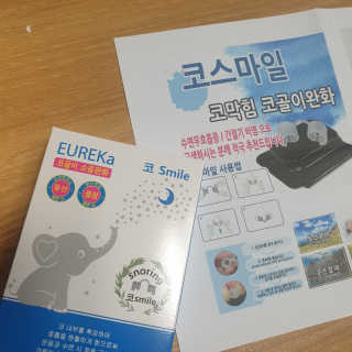 풋테크 코가 뻥 코스마일 1개입 — 3점을 준 리뷰어가 2020년 12월 올린 사용 사진