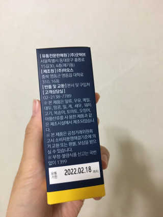 조은약초 꿀잠큐어 제주 감태추출물 감태정 600mg — 5점을 준 리뷰어가 2020년 7월 올린 사용 사진