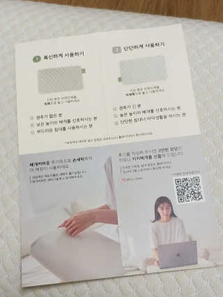 포유 메모리폼 경추베개 자모니베개 — 5점을 준 리뷰어가 2020년 8월 올린 사용 사진