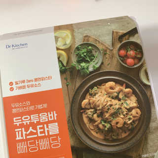 닥터키친 두유투움바파스타를 빼당빼당 — 5점을 준 리뷰어가 2020년 4월 올린 사용 사진