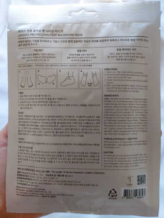 리더스코스메틱 리더스 프로 포커싱 풋 너리싱 마스크/5매 — 5점을 준 리뷰어가 2020년 8월 올린 사용 사진