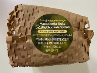도이퉁 마카다미아 스프레드 200g 오리지널 초콜릿 — 5점을 준 리뷰어가 2020년 11월 올린 사용 사진