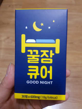 조은약초 꿀잠큐어 제주 감태추출물 감태정 600mg — 5점을 준 리뷰어가 2020년 4월 올린 사용 사진