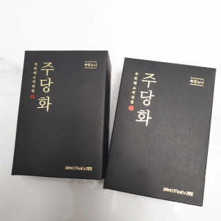 주당화 — 5점을 준 리뷰어가 2020년 8월 올린 사용 사진
