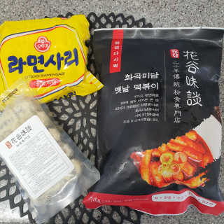 화곡미담 옛날 떡볶이 — 5점을 준 리뷰어가 2020년 5월 올린 사용 사진