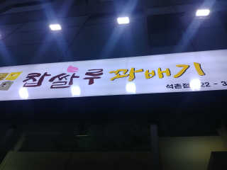 파아란님이 올린 리뷰 사진 2