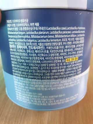 서울약사신협_프로바이오생유산균_2.5G x 100포 — 5점을 준 리뷰어가 2020년 6월 올린 사용 사진