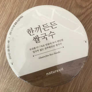 [네이처빌] 우리쌀로 만든 글루텐프리 컵쌀국수 — 4점을 준 리뷰어가 2020년 10월 올린 사용 사진
