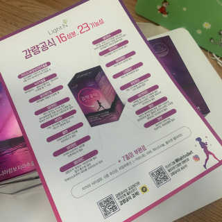 [감량공식] 다이어트 건강기능식품 신규 캠페인 — 5점을 준 리뷰어가 2020년 4월 올린 사용 사진